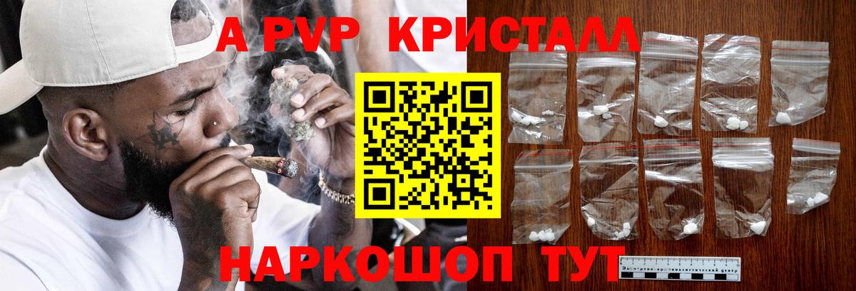 Альфа ПВП мука  A-PVP  Alfa_PVP крисы CK  Вход с VPN  Тамбов  А ПВП крисы CK 