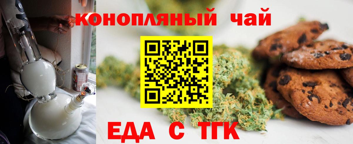 Canna-Cookies конопля Тамбов