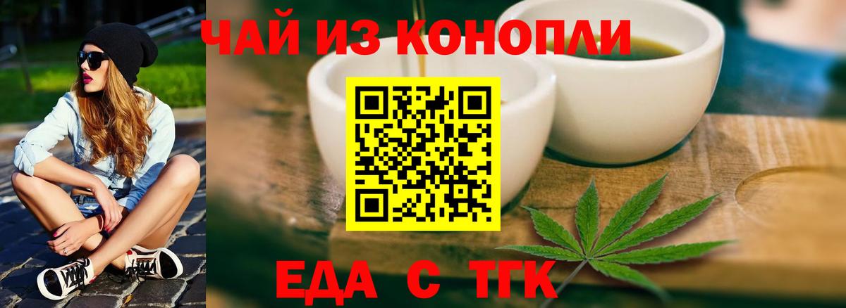 Cannafood конопля  Вход с VPN  Тамбов 