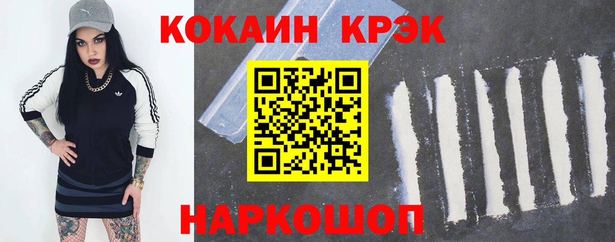 Тамбов  КОКАИН VHQ  Вход с VPN 