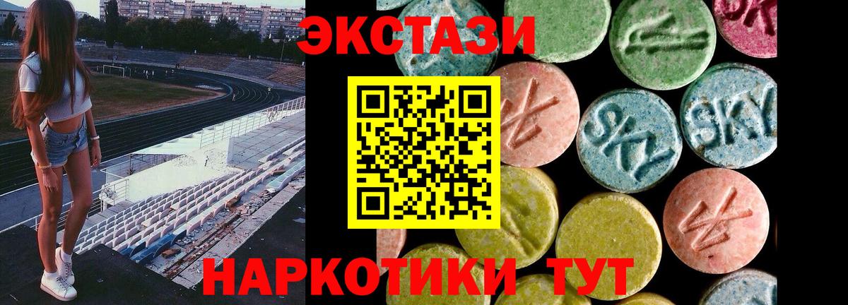 Ecstasy MDMA  ЭКСТАЗИ mix    ССЫЛКА  ЭКСТАЗИ  Вход с VPN  Тамбов 