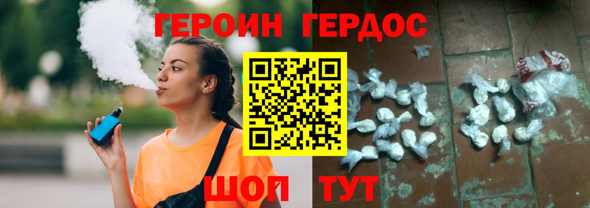 Героин афганец  Вход с VPN  Тамбов 