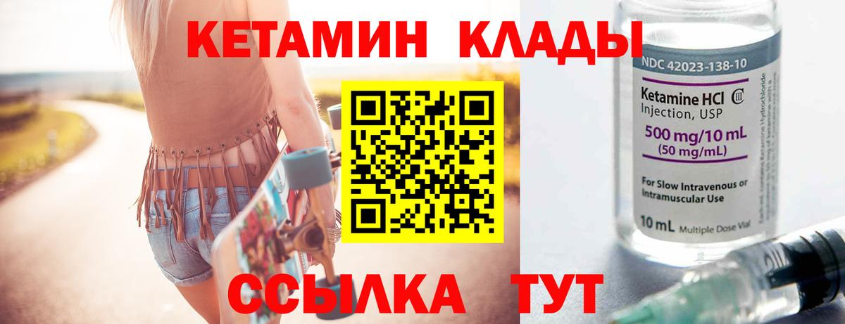 Кетамин VHQ Тамбов