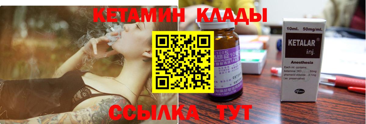 Тамбов  КЕТАМИН VHQ  Вход с VPN 