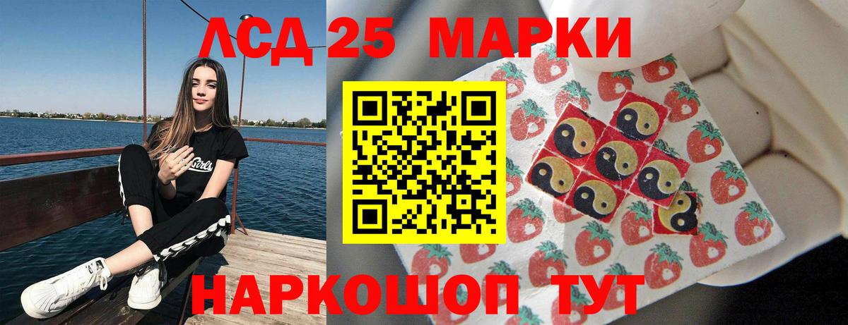 Лсд 25 экстази ecstasy Тамбов