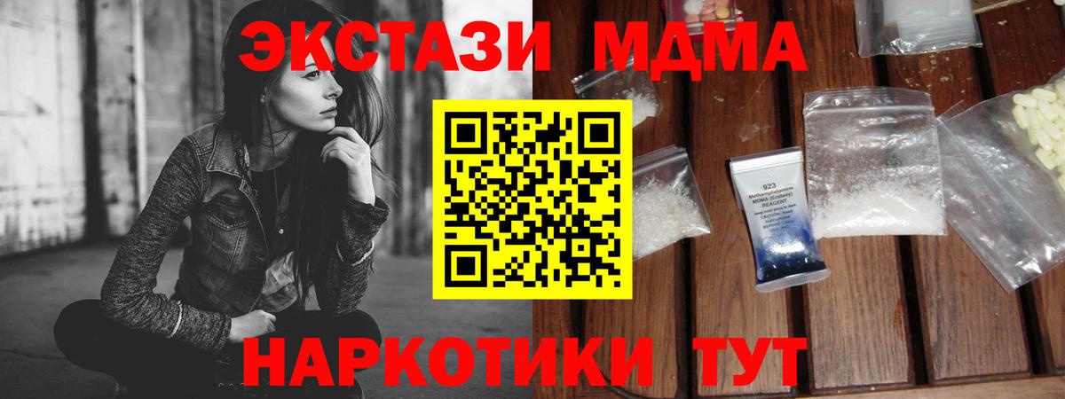 MDMA crystal  MDMA VHQ  Тамбов  MDMA  Вход с VPN 