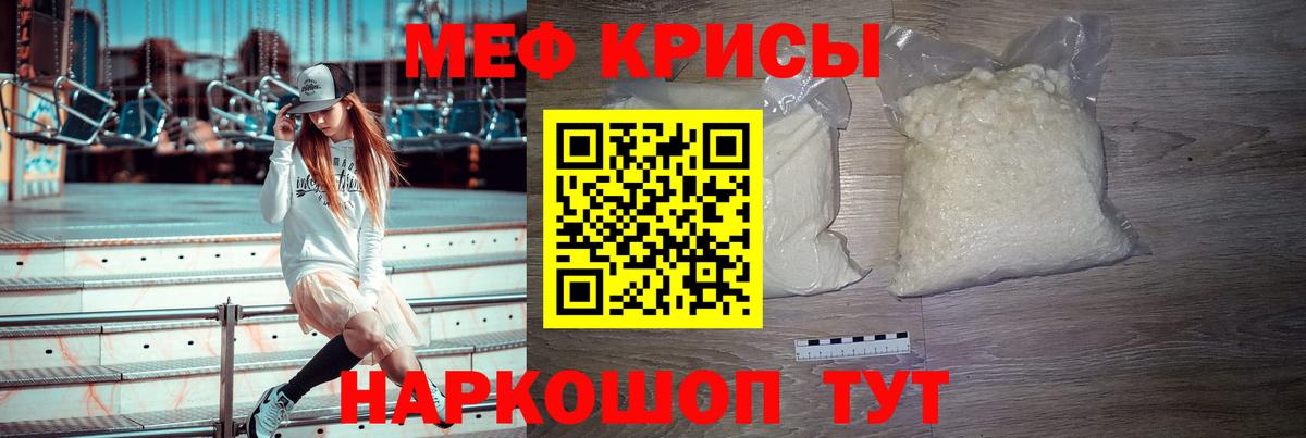 Меф Тамбов