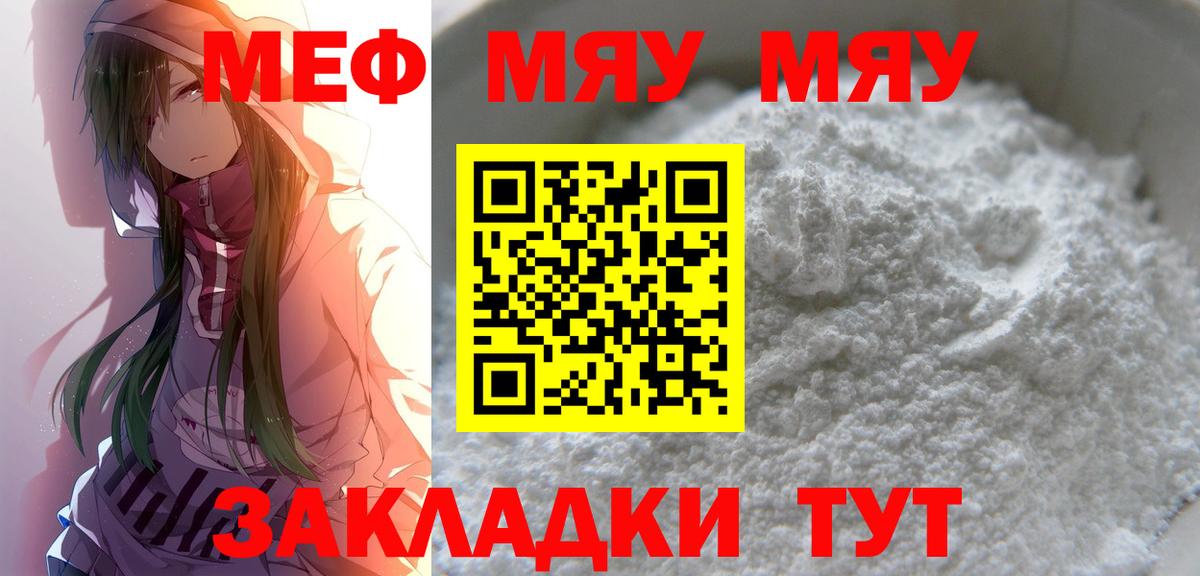 Тамбов  Меф мука  Меф кристаллы  МЕФ  Вход с VPN 