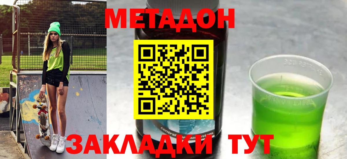 Метадон VHQ  Вход с VPN  Метадон кристалл  Тамбов 
