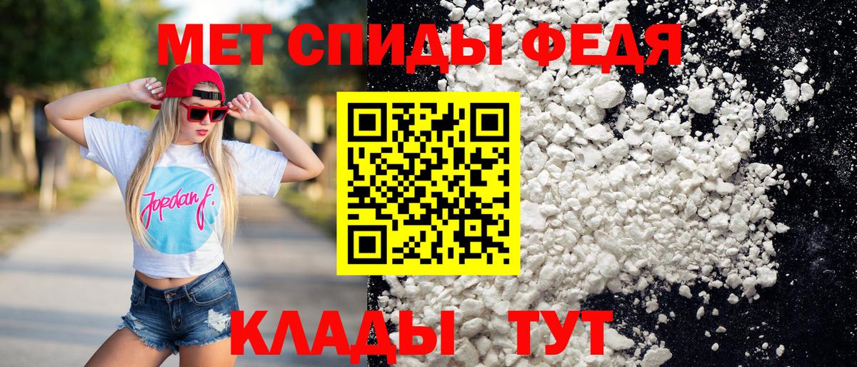 Первитин кристалл  Вход с VPN  Тамбов 
