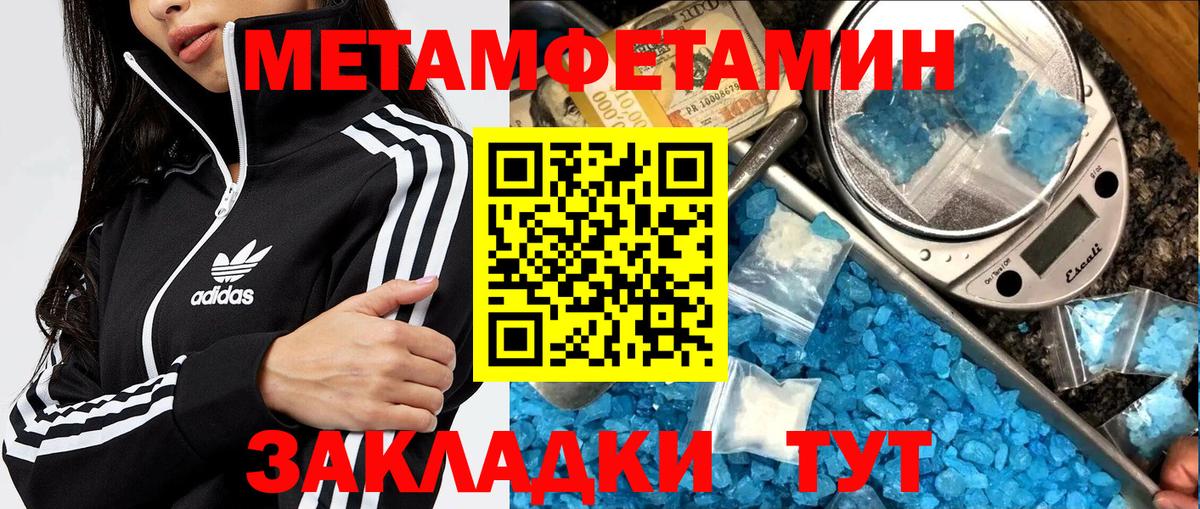 Метамфетамин пудра Тамбов