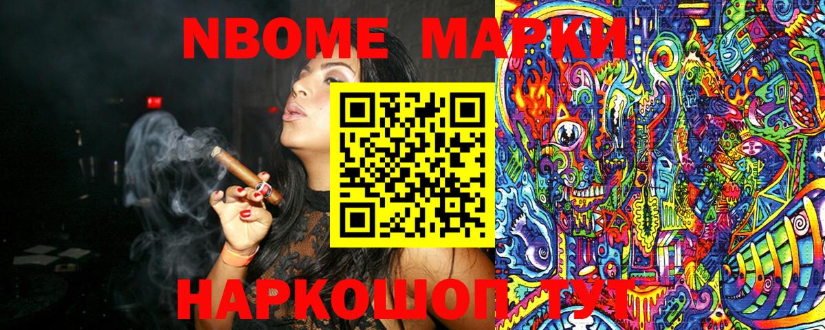 Тамбов  Марки N-bome  Марки NBOMe 1,5мг  Вход с VPN  Марки NBOMe 1,5мг 