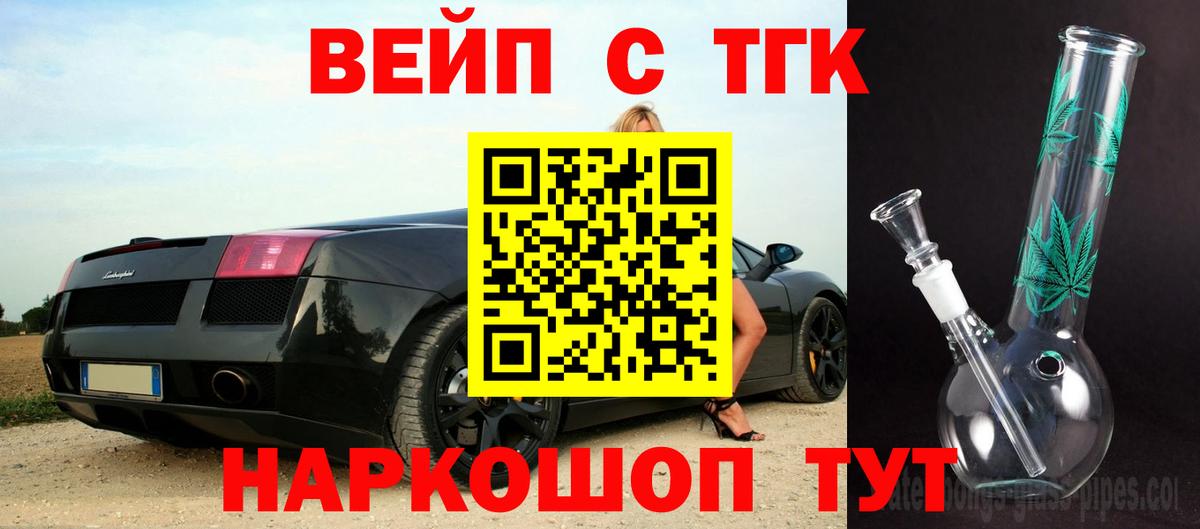 Тамбов  ТГК THC oil  Вход с VPN 