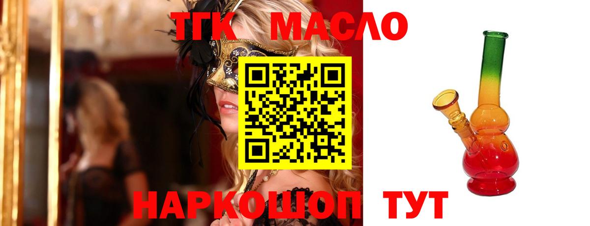Дистиллят ТГК концентрат Тамбов